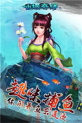 仙域奇缘1