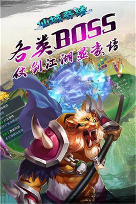 仙域奇缘