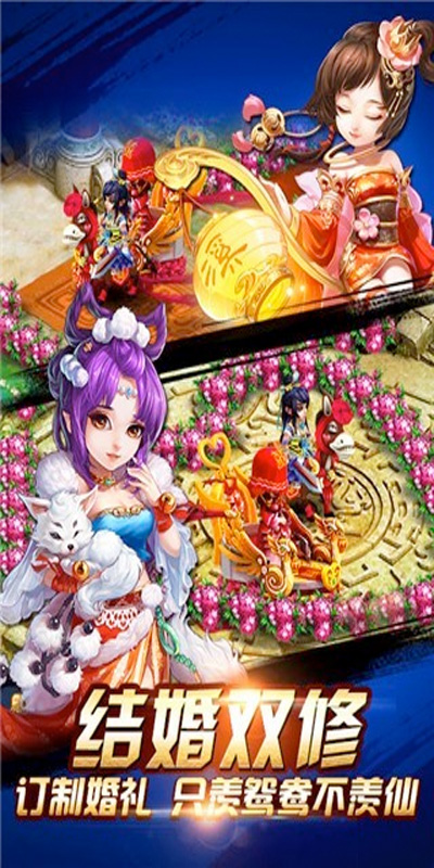 蜀山仙侠图满v破解版