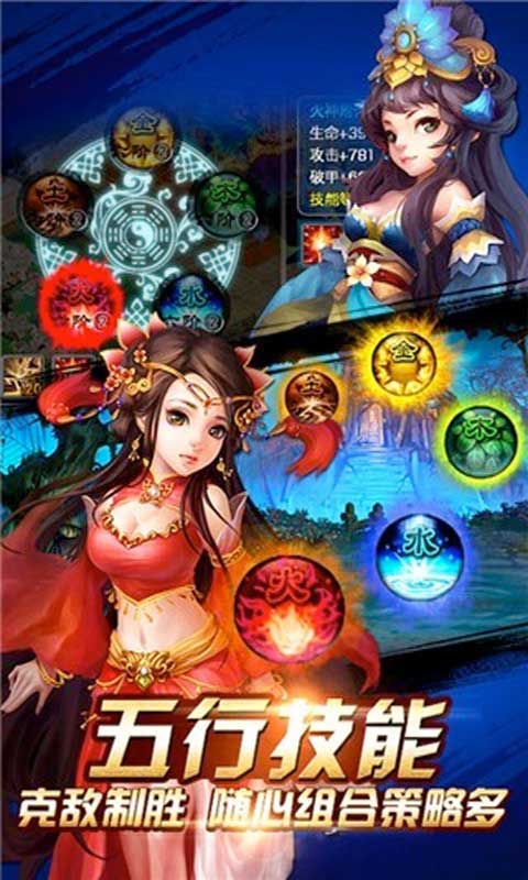 蜀山仙侠图满v破解版1