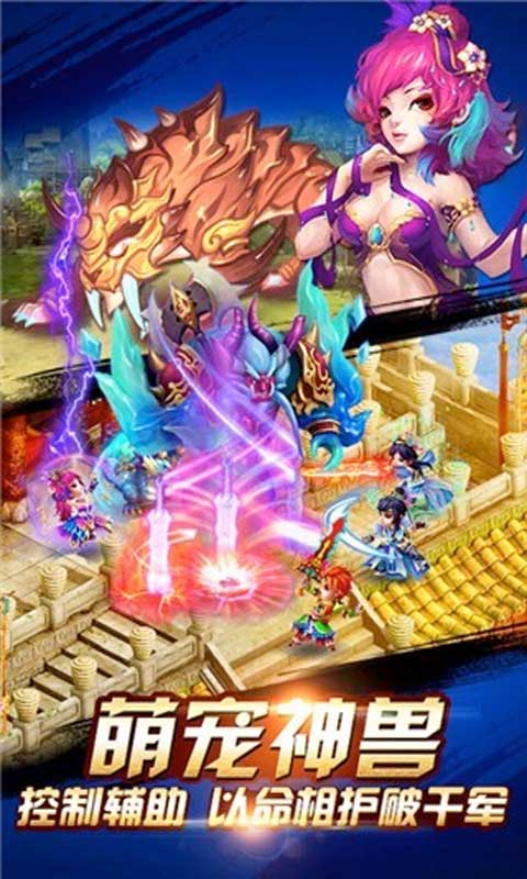 蜀山仙侠图满v破解版2