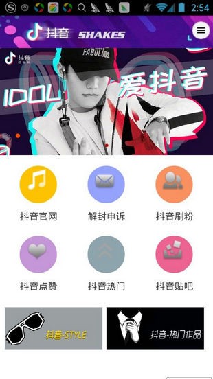 抖音解封1