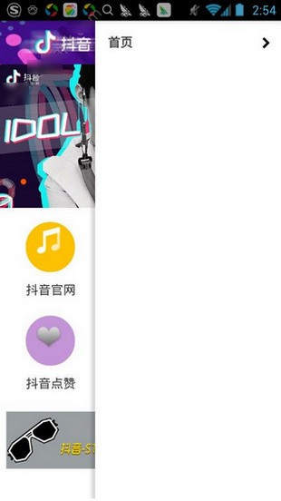 抖音解封2