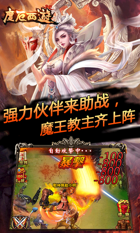度厄西游满V版3