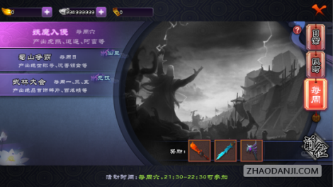 仙剑奇侠传破解版