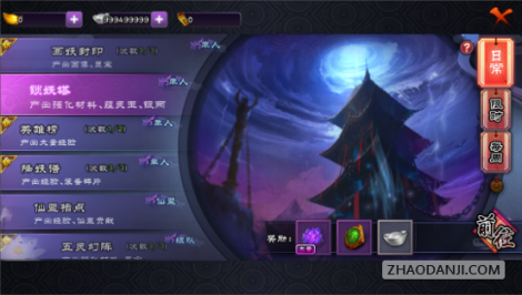 仙剑奇侠传破解版