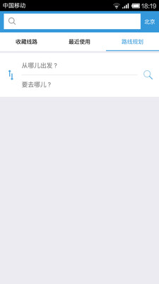 北京实时公交2