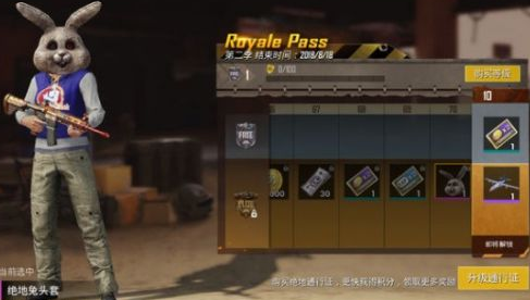 绝地求生刺激战场通行证怎么升级
