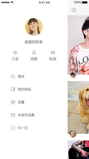 八卦小视频3
