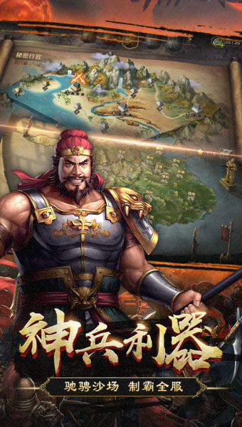 群英打三国破解版1