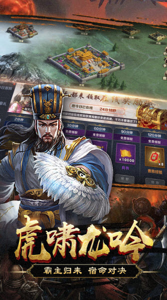 群英打三国破解版2