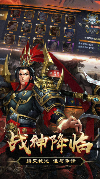 群英打三国破解版3