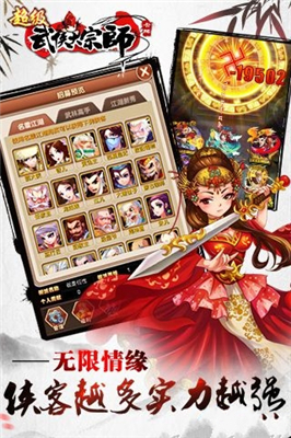 超级武侠大宗师满v版1