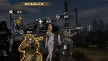 荒野行动协同作战怎么玩 荒野行动协同作战阵容搭配攻略