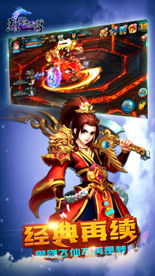 ?烈焰仙尊破解版2