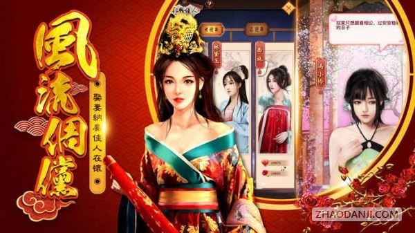 一个王爷七个妻3