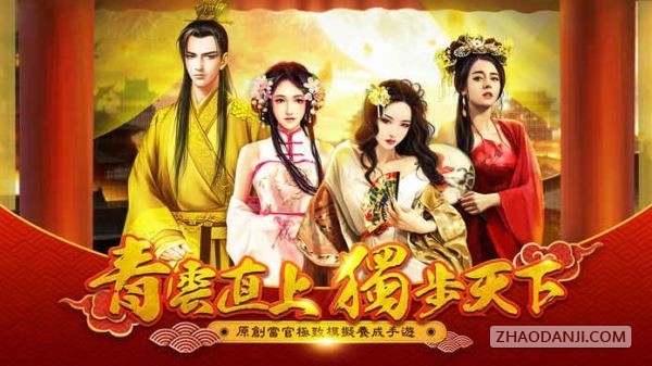一个王爷七个妻2