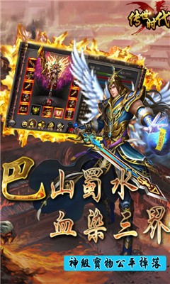 传世时代满v满钻版2