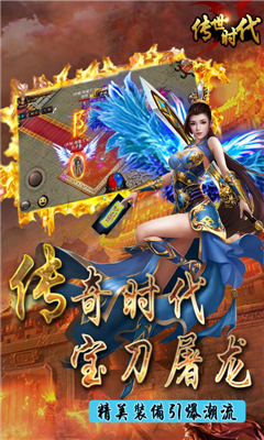 传世时代满v满钻版1