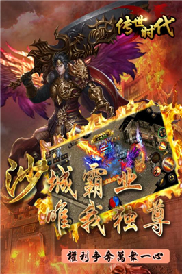 传世时代满v满钻版