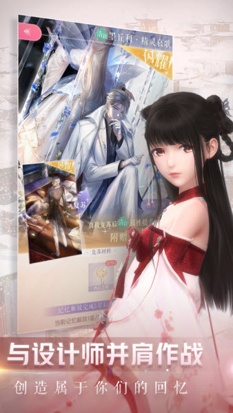 闪耀暖暖无限体力版3