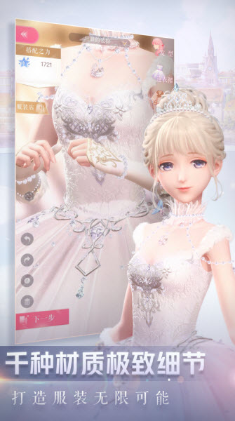 闪耀暖暖无限体力版