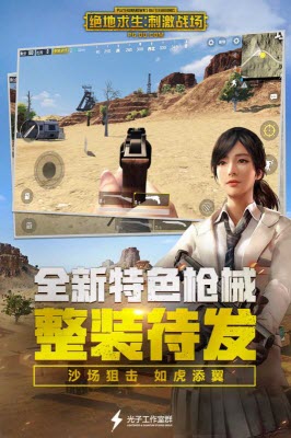 刺激战场腾讯模拟器CC透视辅助1