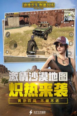 刺激战场腾讯模拟器CC透视辅助3