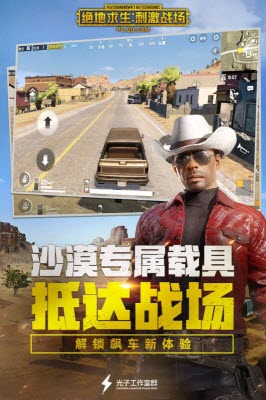 刺激战场腾讯模拟器CC透视辅助2