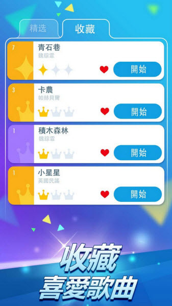 钢琴块2破解版解锁所有歌曲1