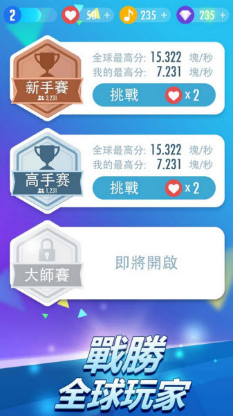 钢琴块2破解版解锁所有歌曲