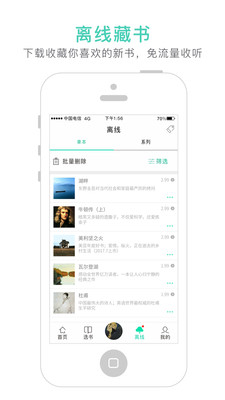 路上读书3