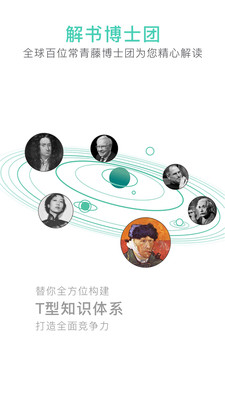 路上读书1