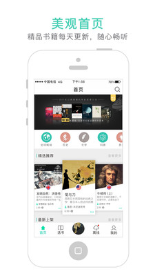 路上读书