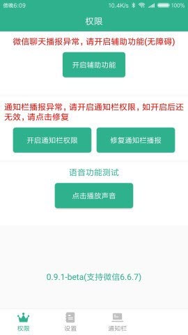 方便聊3