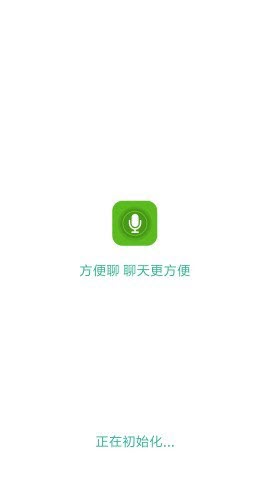 方便聊2