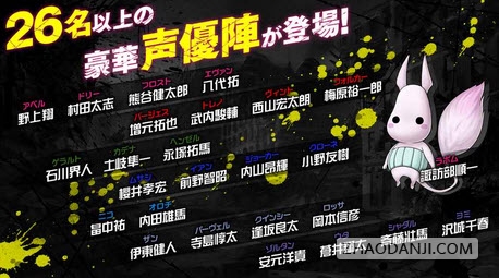 深渊反抗军