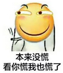梅西慌得一批表情包