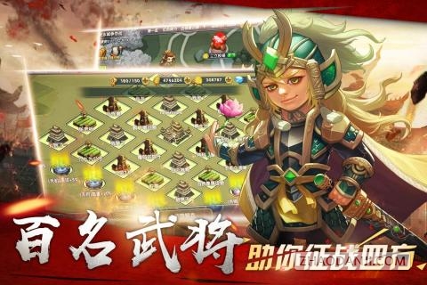 萌战三国志2