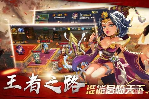 萌战三国志1