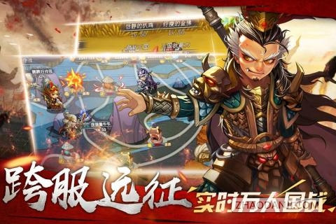 萌战三国志