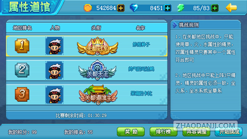 口袋妖怪新世代