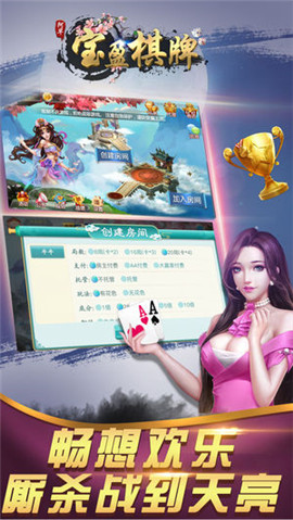 宝盈棋牌下载送12金币3